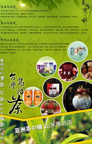 茶叶dm图片psd模版下载
