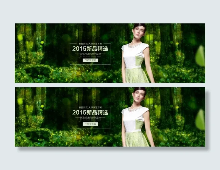 淘宝时尚森林公主psd模版下载