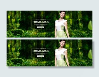 淘宝时尚森林公主