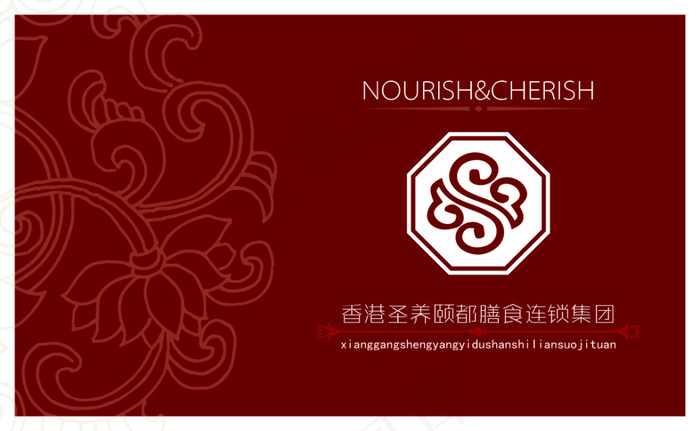 养生公司名片ai矢量模版下载