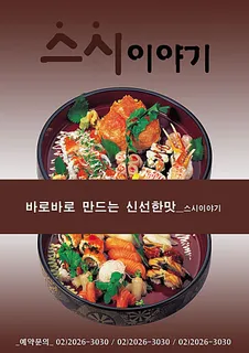 海鲜美食海报PSD分层素材
