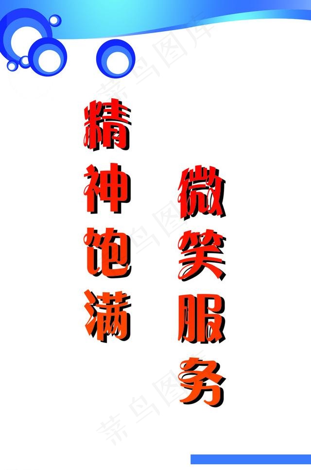 标识牌图片psd模版下载