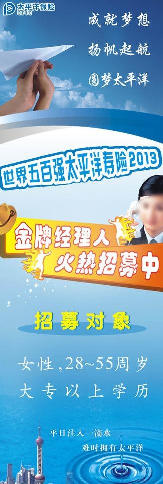 招聘海报 x展架 招聘图片cdr矢量模版下载