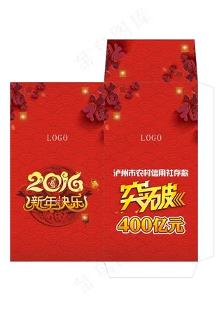 新年红包