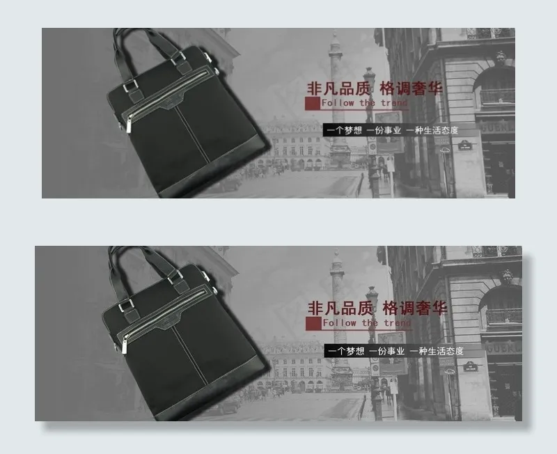 男包海报图片psd模版下载