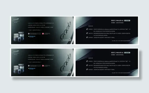 内部员工使用券