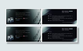 内部员工使用券