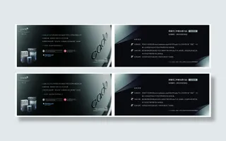 内部员工使用券