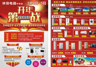 开年第一战图片