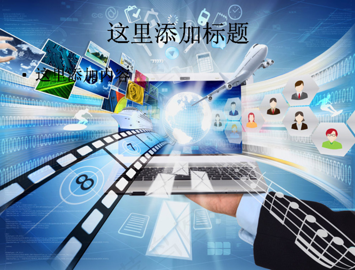 电脑网络信息科技