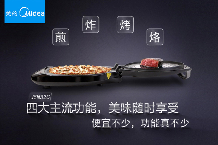 淘宝活动聚划算主图psd模版下载