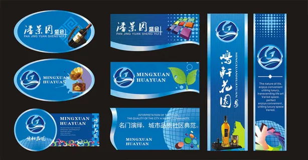 蓝色房地产灯旗展架模板矢量素材