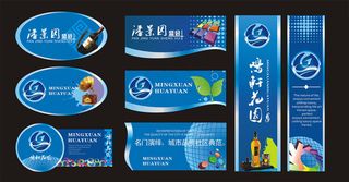 蓝色房地产灯旗展架模板矢量素材