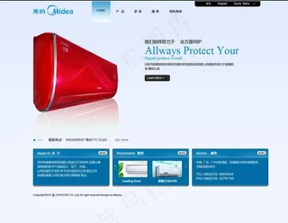 美的空调 用心呵护