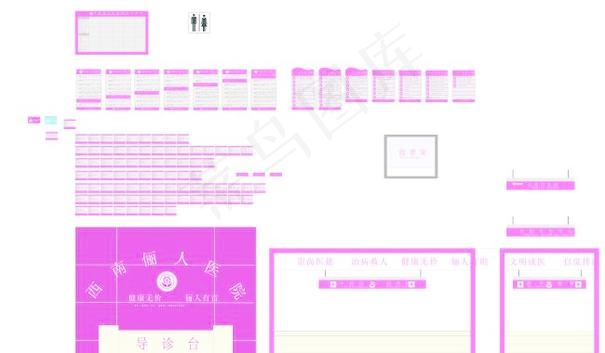 妇产专科医院VIcdr矢量模版下载