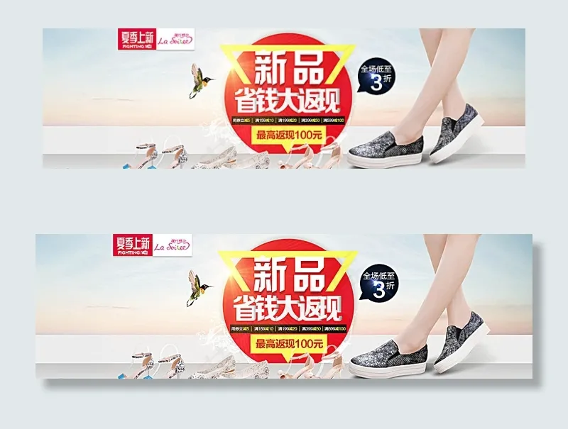 淘宝女鞋夏季上新促销海报psd图片psd模版下载