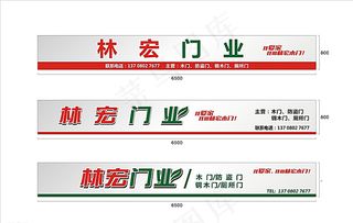 门招图片