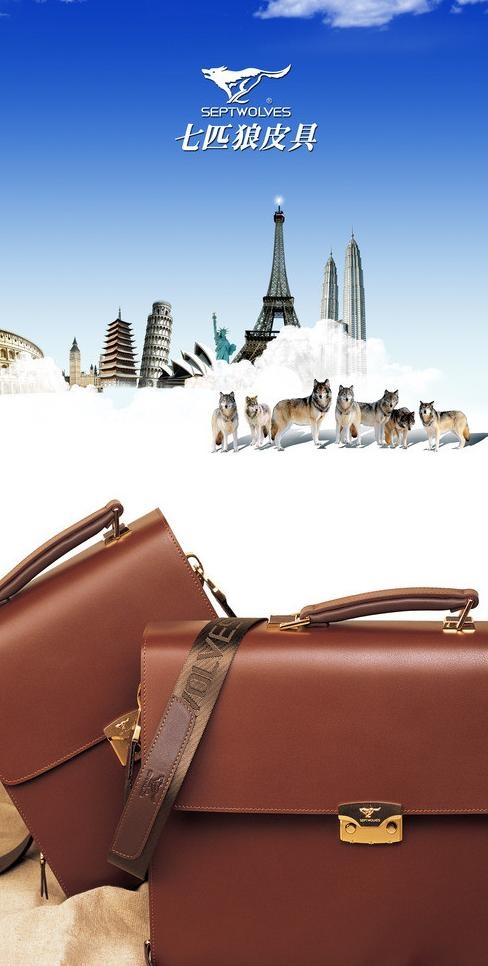 七匹狼皮具图片