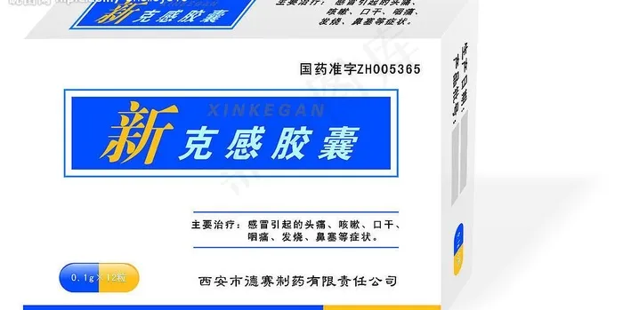药品包装盒设计图片cdr矢量模版下载