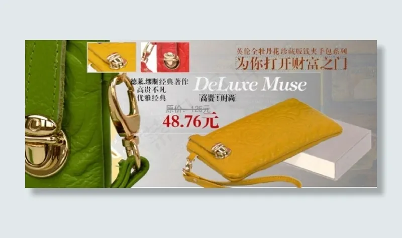 女包行业淘宝活动促销海报PSD图片...psd模版下载