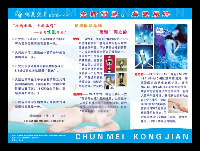 蓝色封面设计cdr矢量模版下载