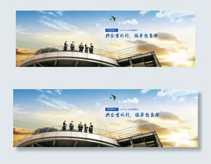 大气公司企业网站banner横幅广...