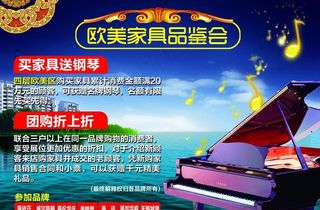 欧美家具品鉴会图片