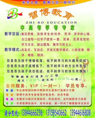 招生宣传画图片