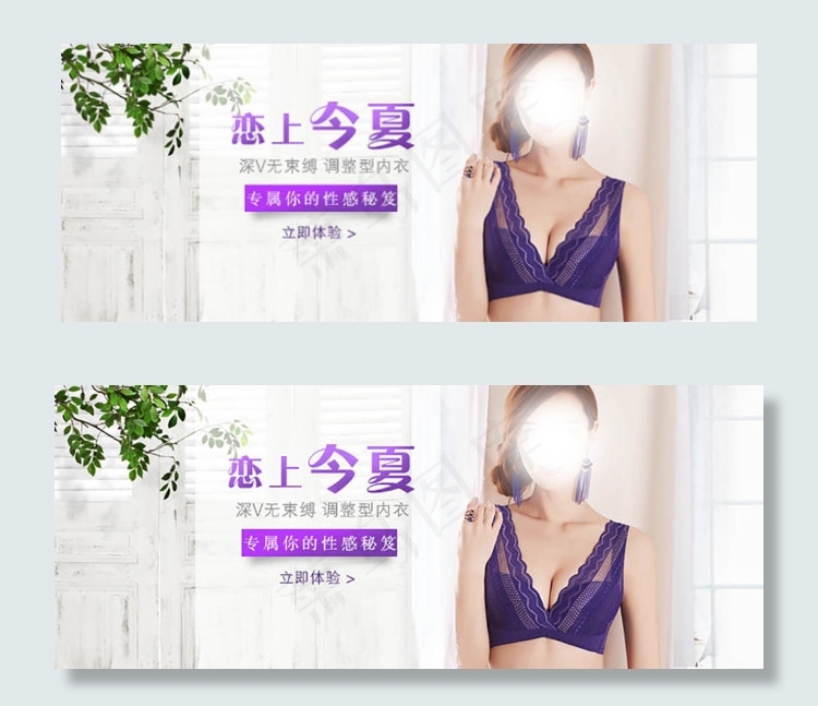 聚拢文胸内衣海报psd模版下载