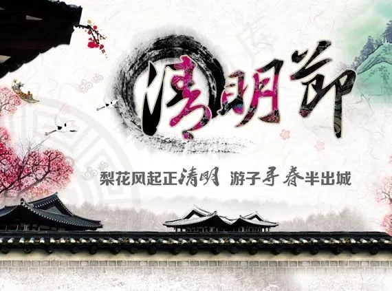 清明节展板(1890X5669(DPI:120))psd模版下载