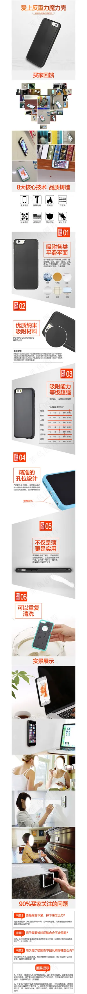 苹果6手机壳详情