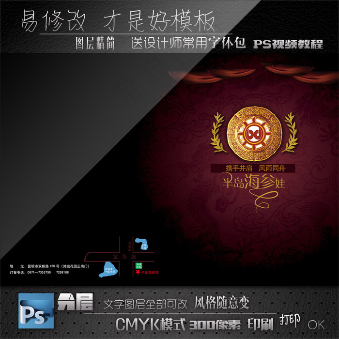 简约欧式大气菜谱模板下载psd模版下载