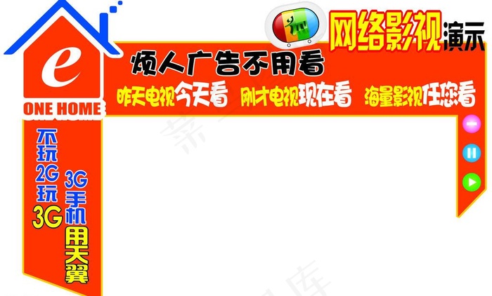 电视墙图片