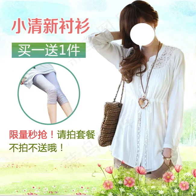淘宝女装主图psd模版下载