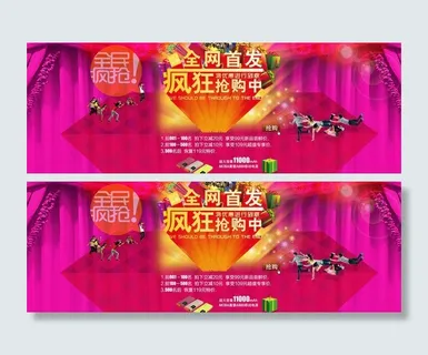 活动海报psd分层图片