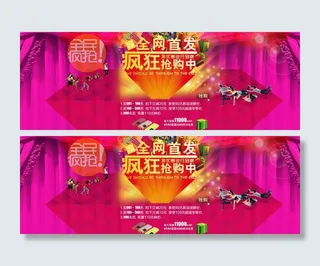 活动海报psd分层图片