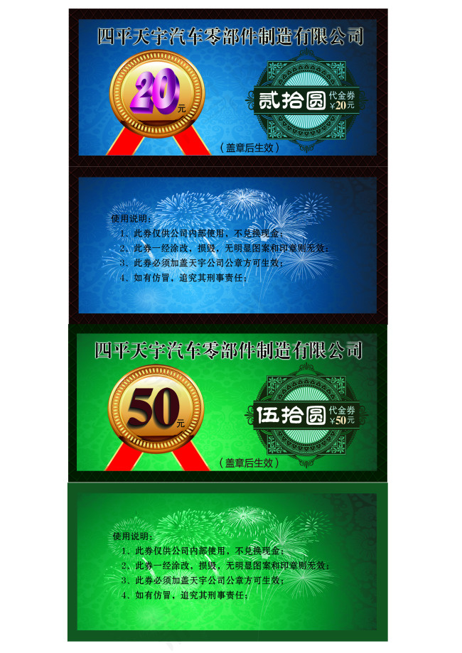 优惠券(1713X850(DPI:300))psd模版下载