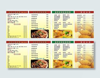 精美小菜单 沙县小吃菜单图片