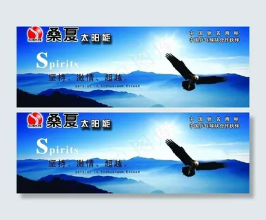 桑夏太阳能2010广告图片