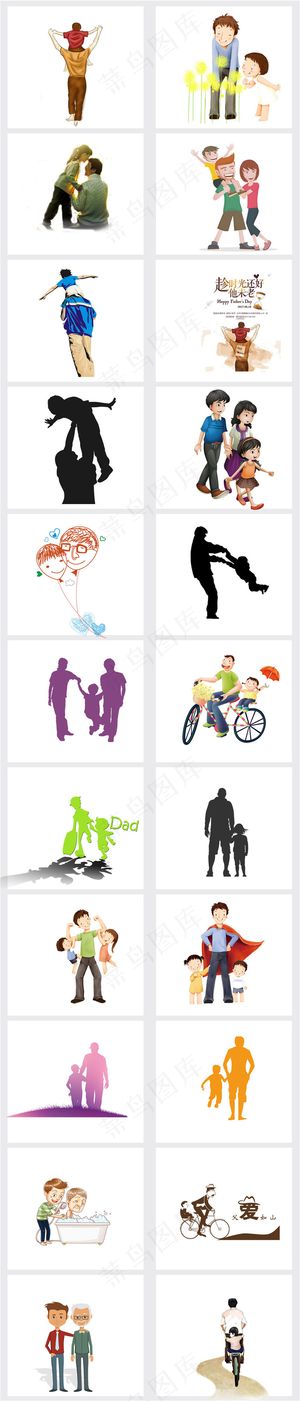 感恩父亲节PNG