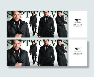 七匹狼男装广告