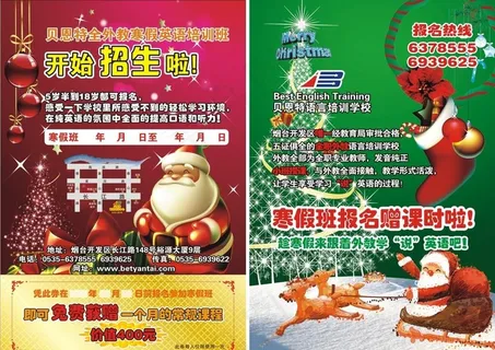 学校宣传 学校宣传