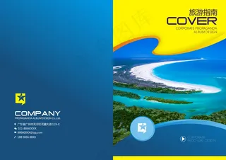 旅游指南宣传画册封面