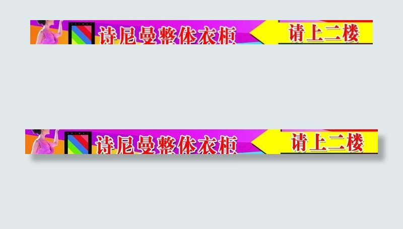 橱窗广告图片psd模版下载