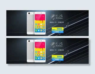 双十一手机轮播图