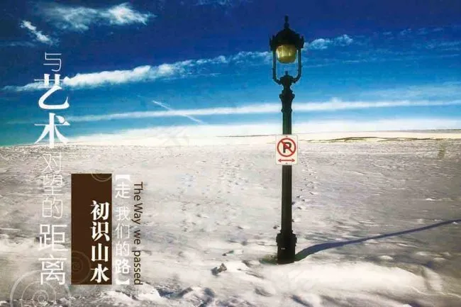 与艺术对望的距离海报设计psd模版下载