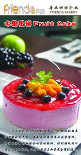 水果蛋糕图片