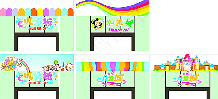 儿童城门头效果图图片