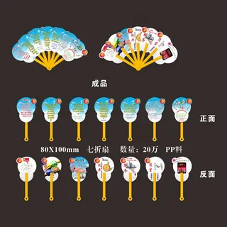 广告公司业务宣传七折扇