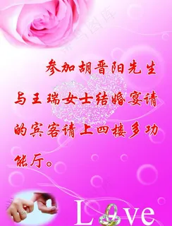 粉色情人节海报图片 粉色情人节海报图片